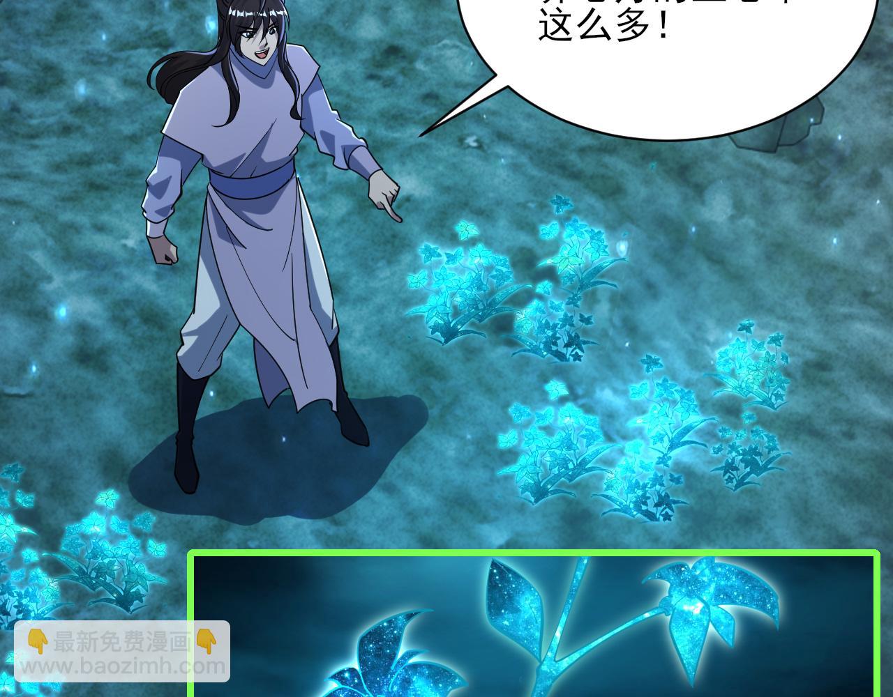 第55话 得宗子位奖功法遭人嫉 入小寒境陷花风月雪阵88
