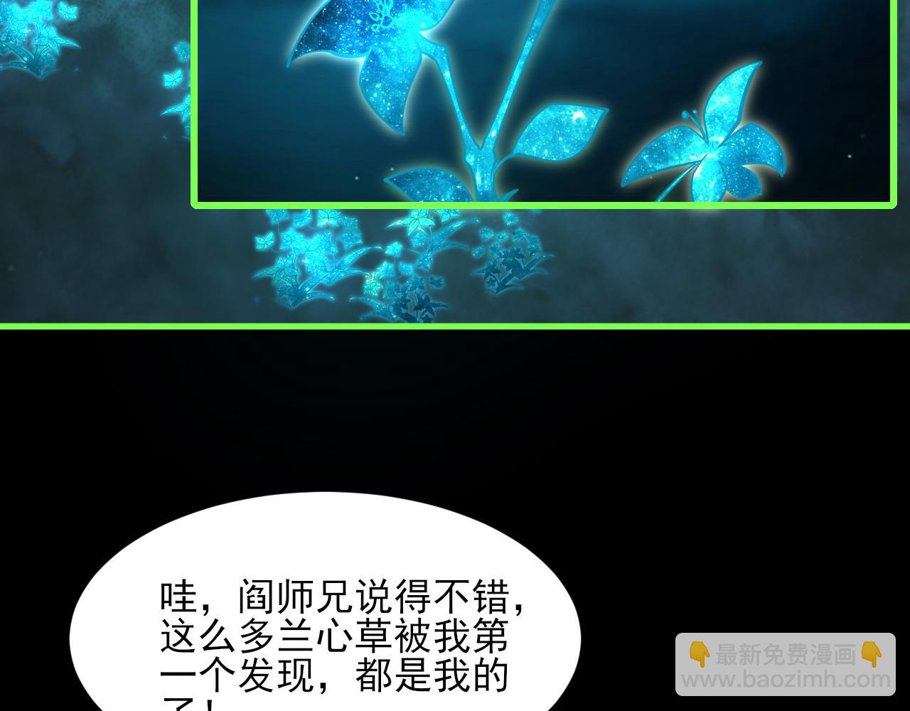 第55话 得宗子位奖功法遭人嫉 入小寒境陷花风月雪阵89