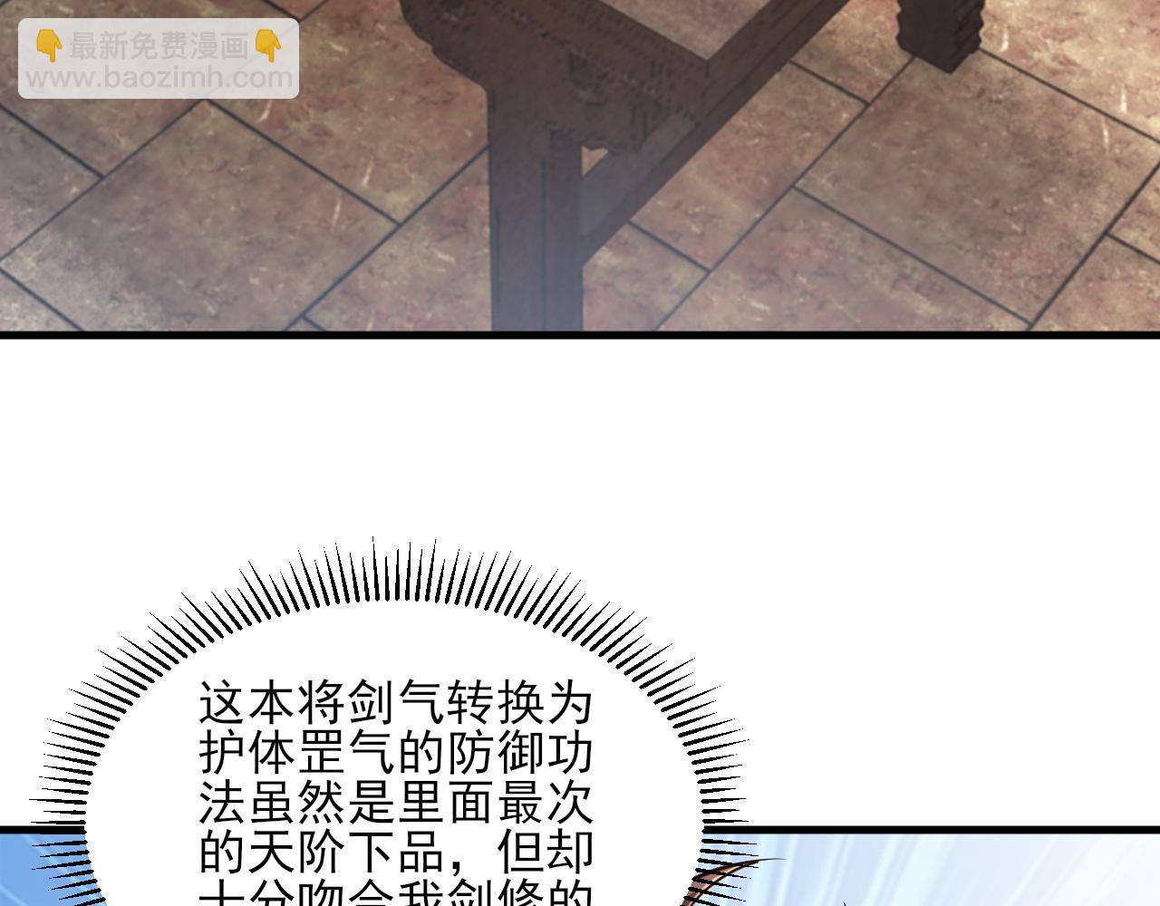 第55话 得宗子位奖功法遭人嫉 入小寒境陷花风月雪阵9