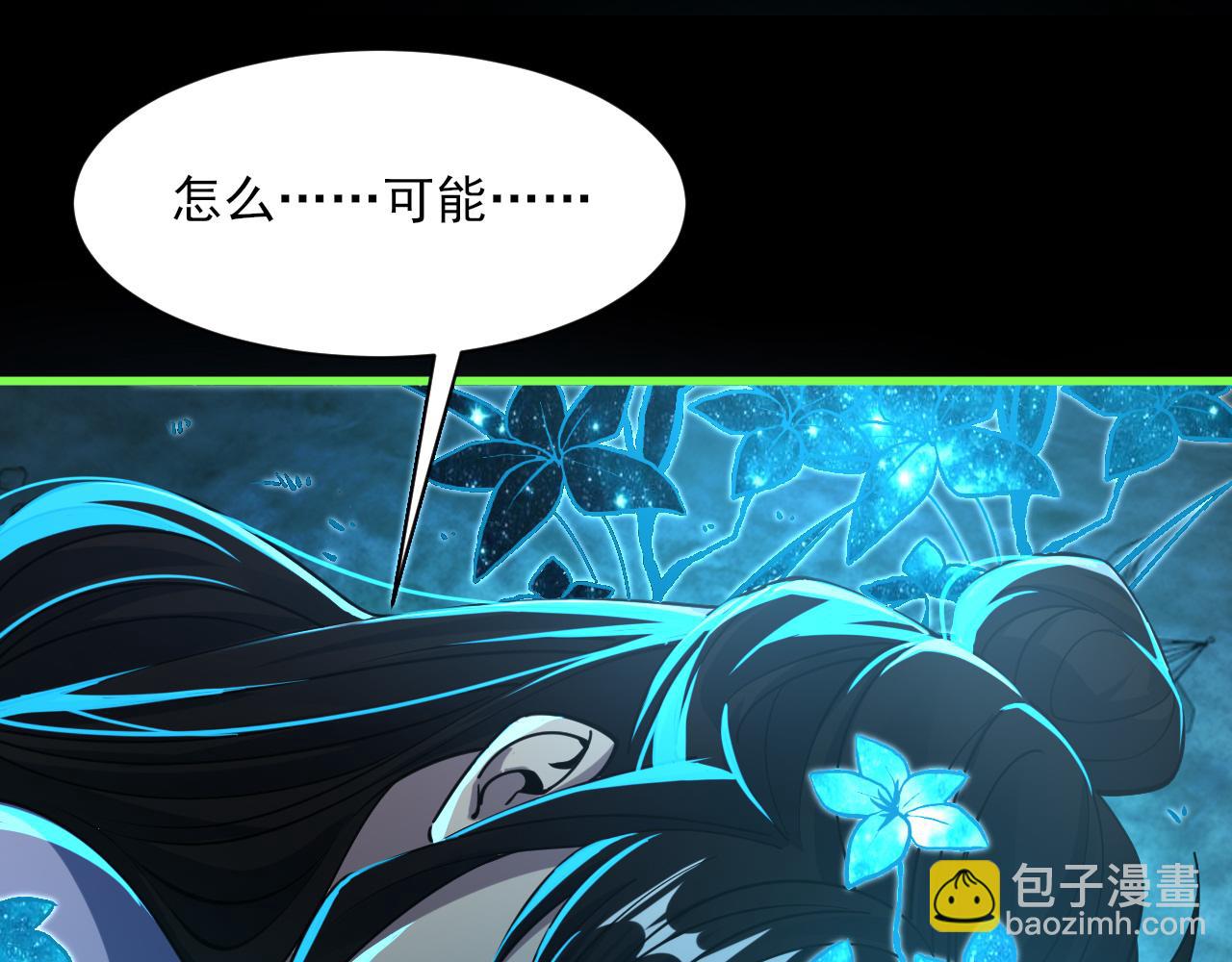 第55话 得宗子位奖功法遭人嫉 入小寒境陷花风月雪阵98