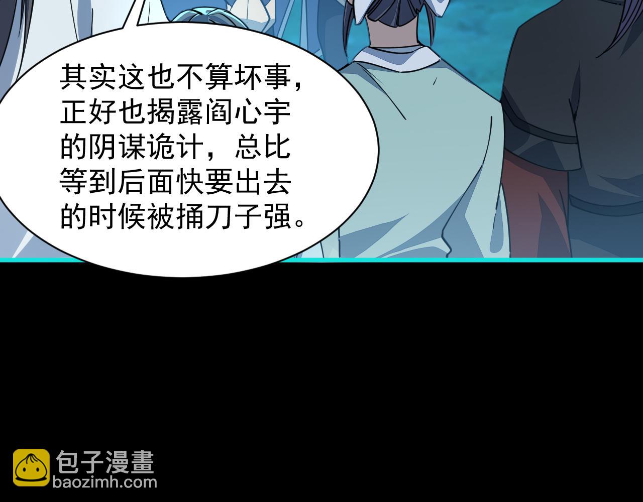 第57话 为救同门大杀四方，大败双宗立威瀚海102