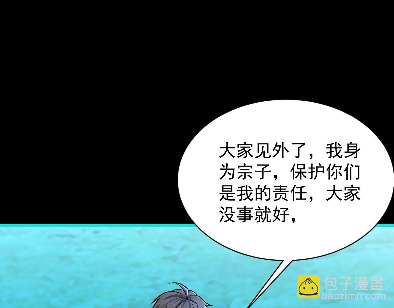 第57话 为救同门大杀四方，大败双宗立威瀚海104