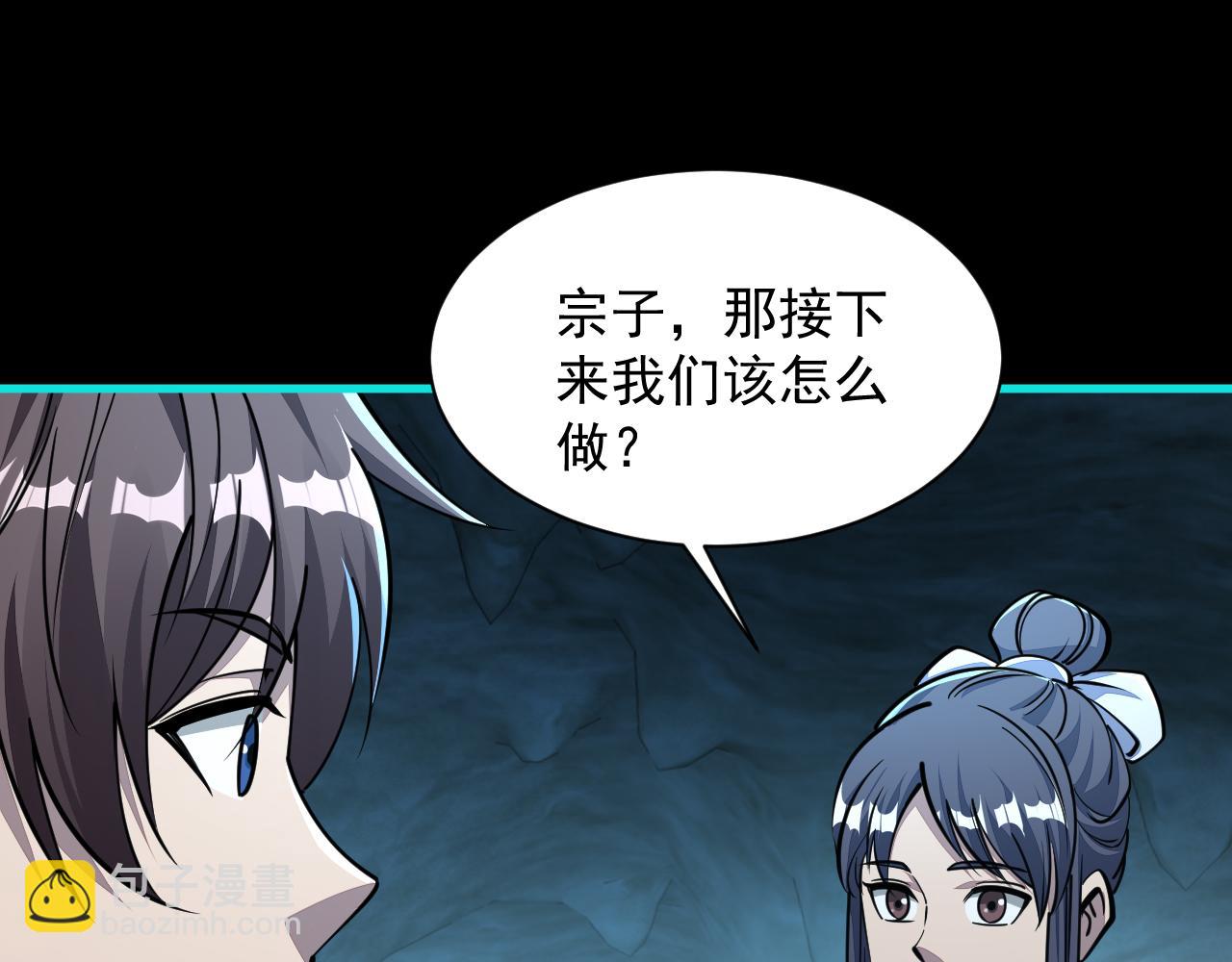第57话 为救同门大杀四方，大败双宗立威瀚海107