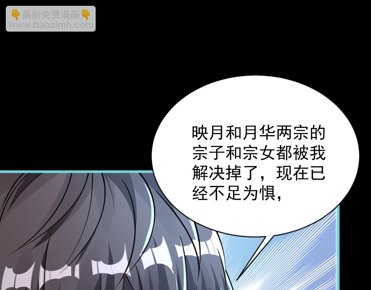 第57话 为救同门大杀四方，大败双宗立威瀚海110