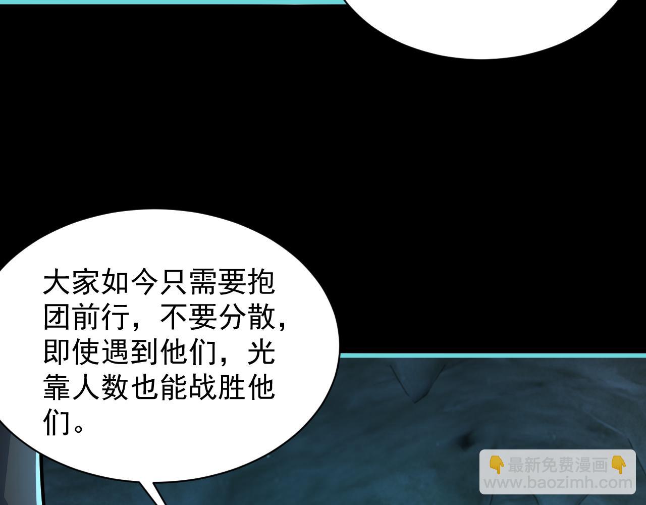 第57话 为救同门大杀四方，大败双宗立威瀚海112