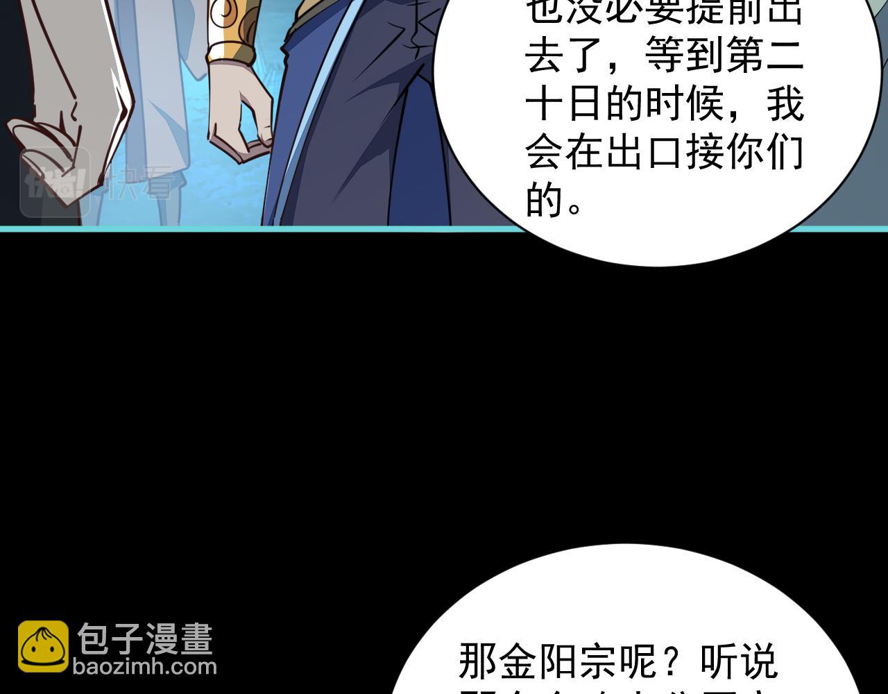 第57话 为救同门大杀四方，大败双宗立威瀚海114