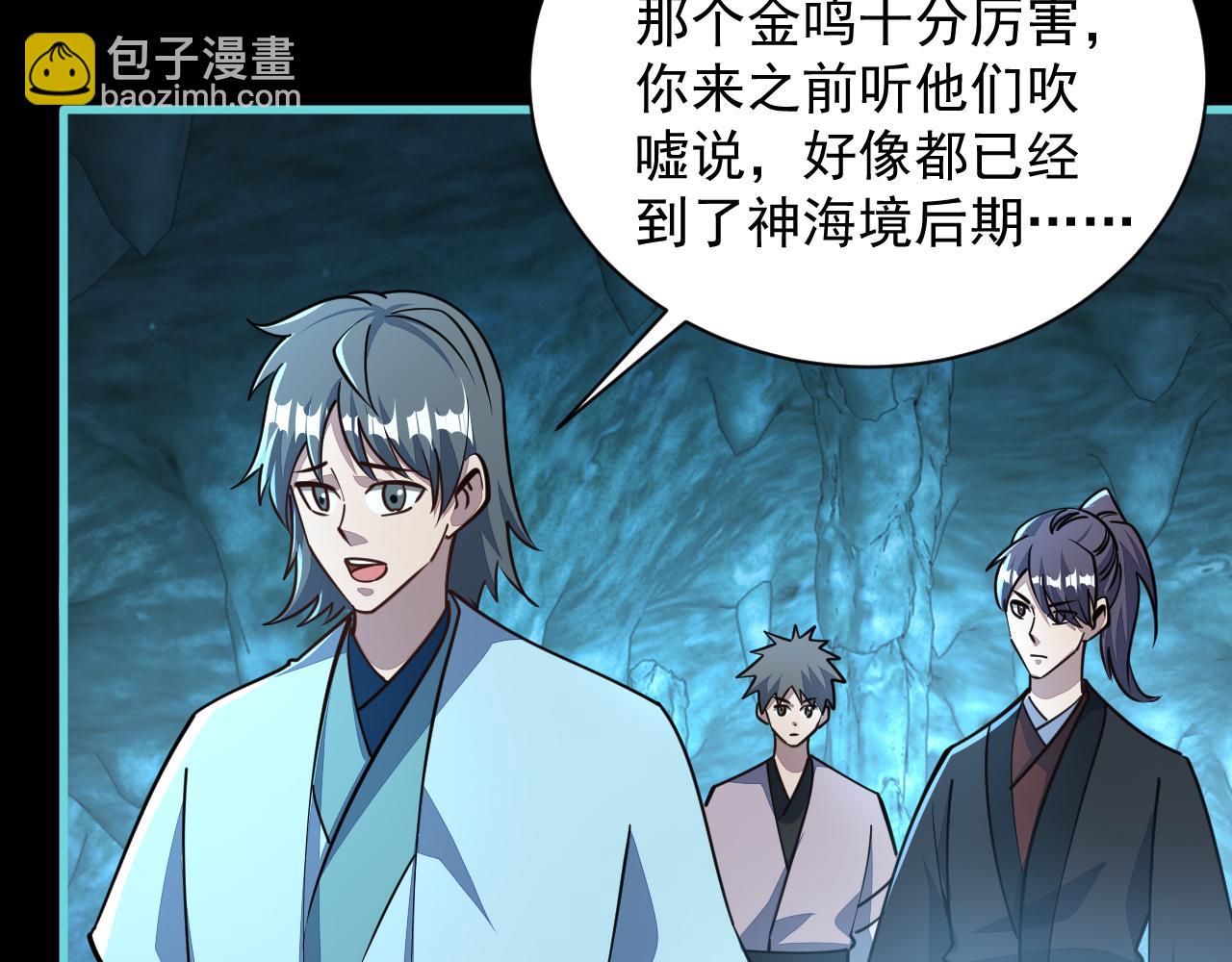 第57话 为救同门大杀四方，大败双宗立威瀚海115