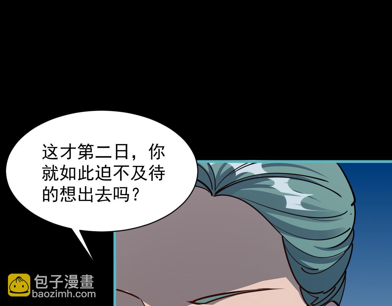 第57话 为救同门大杀四方，大败双宗立威瀚海125