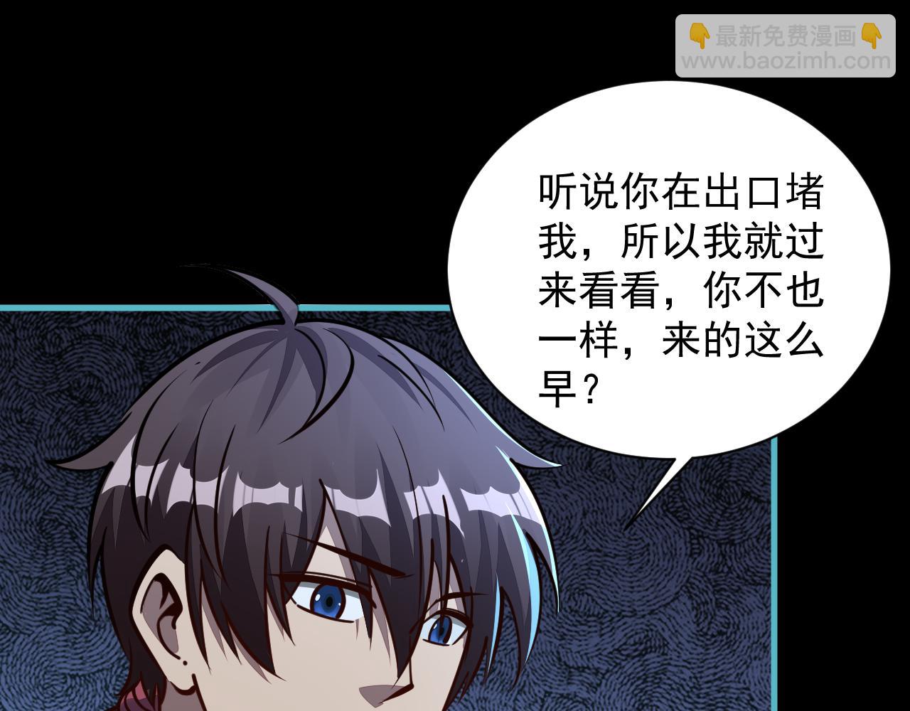第57话 为救同门大杀四方，大败双宗立威瀚海127