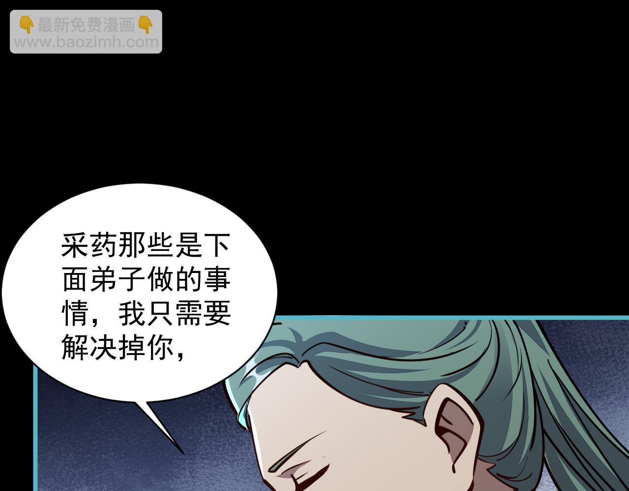 第57话 为救同门大杀四方，大败双宗立威瀚海129