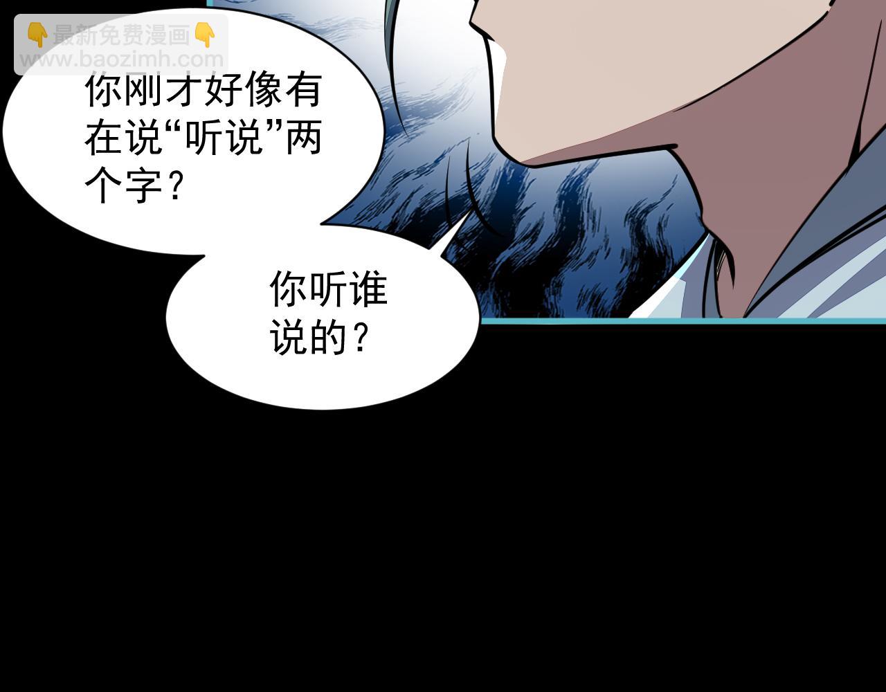 第57话 为救同门大杀四方，大败双宗立威瀚海132