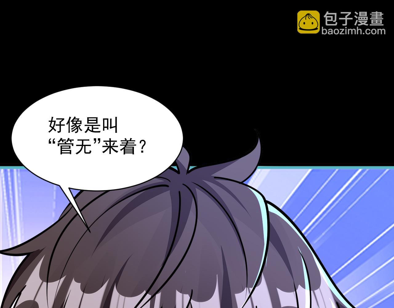 第57话 为救同门大杀四方，大败双宗立威瀚海134