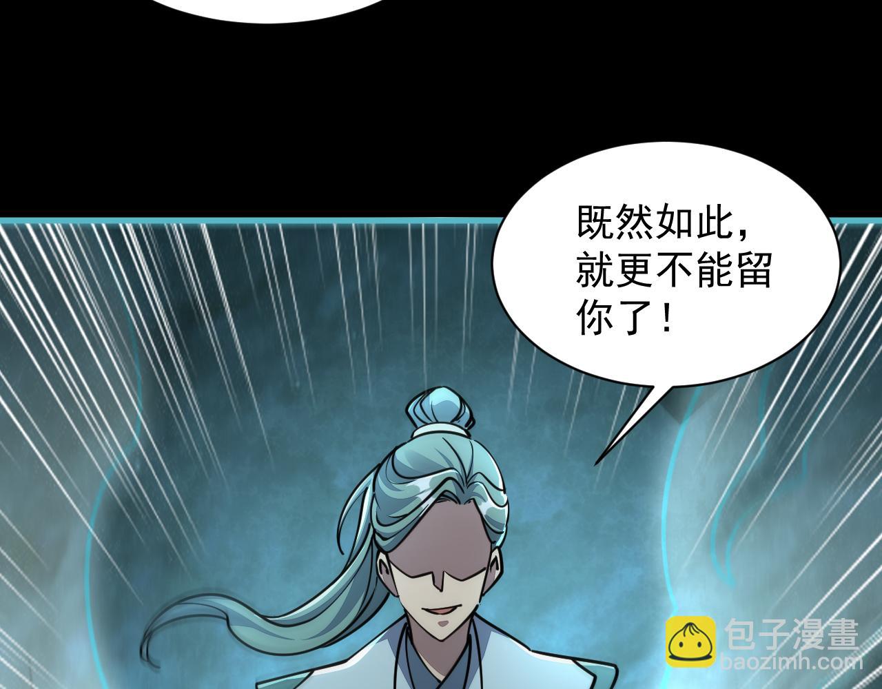 第57话 为救同门大杀四方，大败双宗立威瀚海138