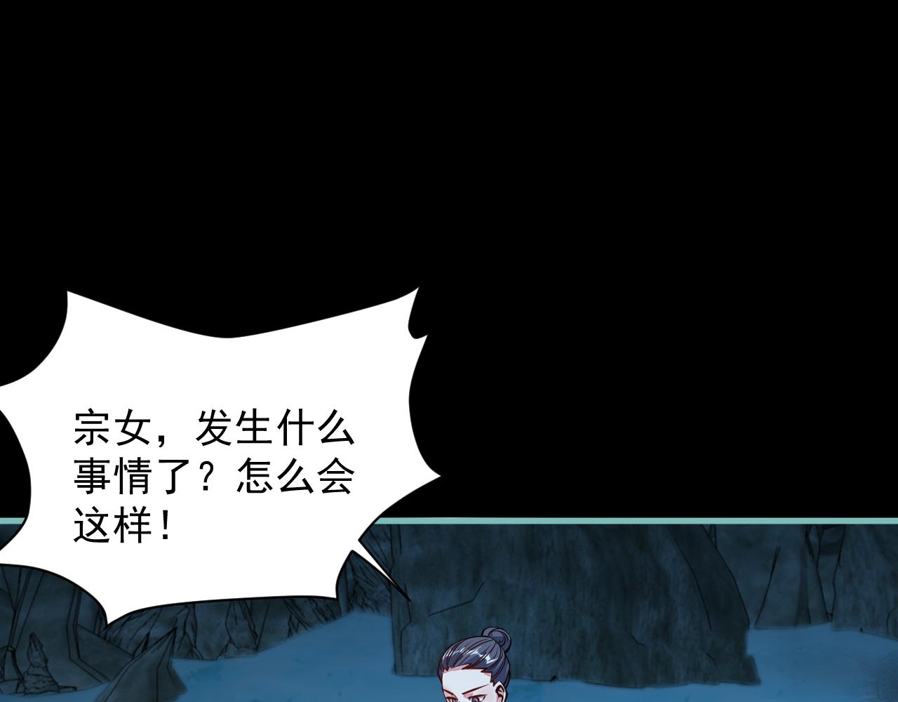 第57话 为救同门大杀四方，大败双宗立威瀚海14