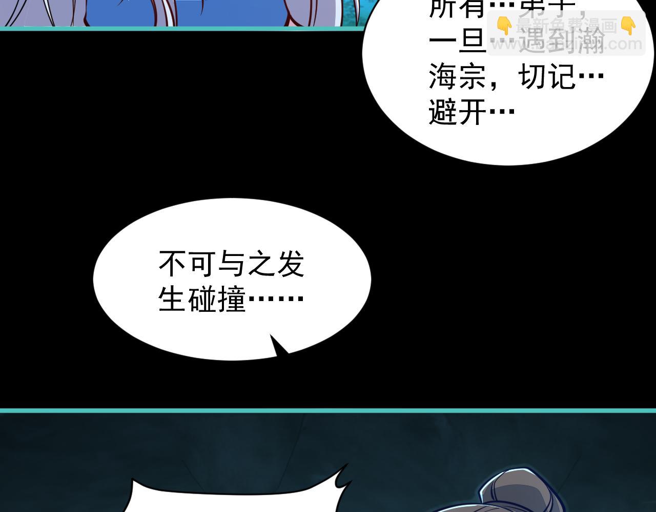 第57话 为救同门大杀四方，大败双宗立威瀚海18