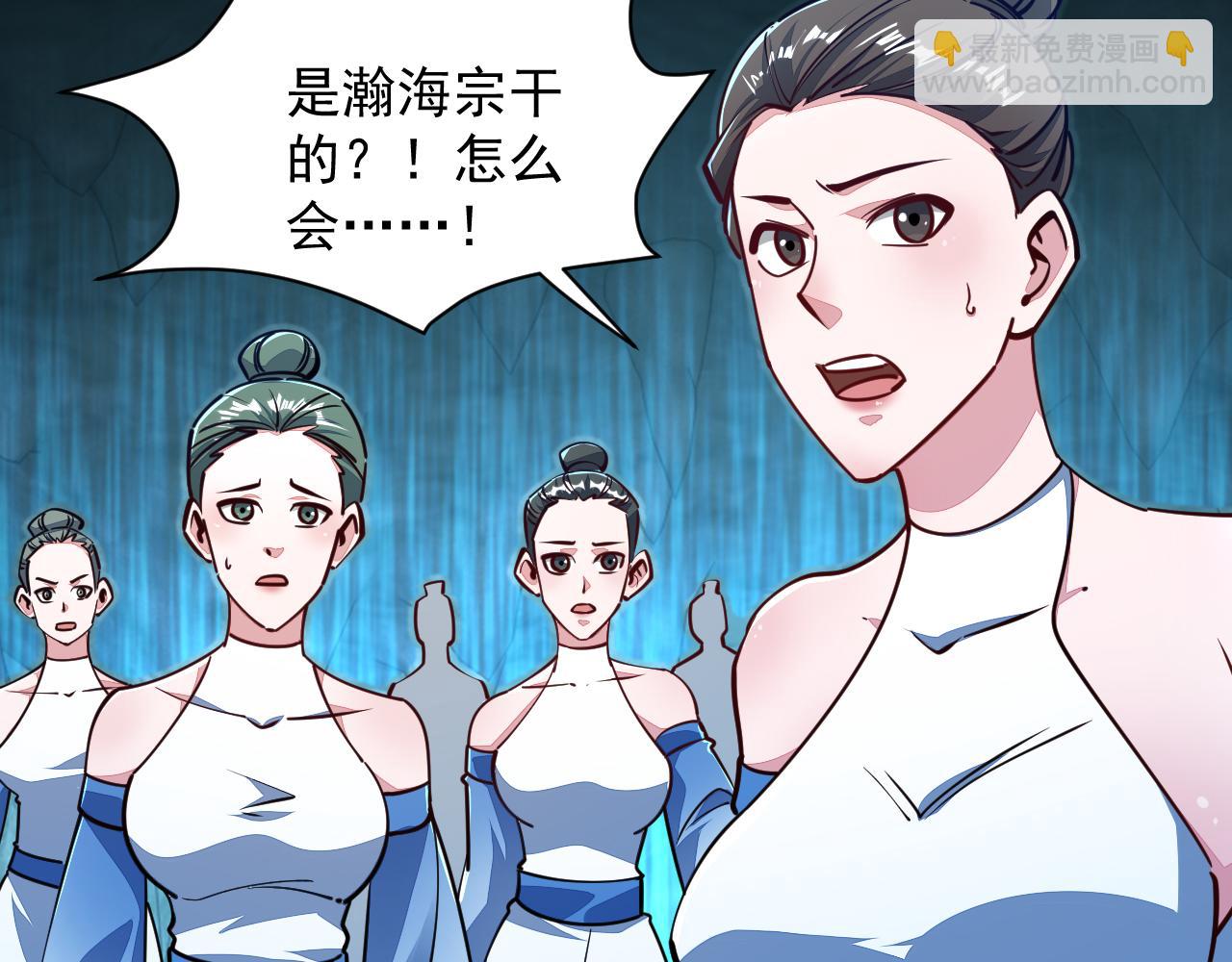 第57话 为救同门大杀四方，大败双宗立威瀚海19