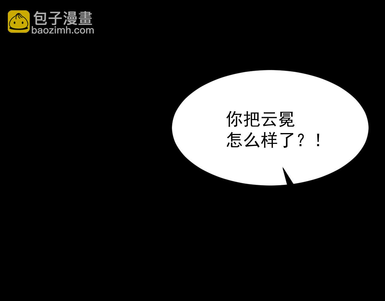 第57话 为救同门大杀四方，大败双宗立威瀚海22