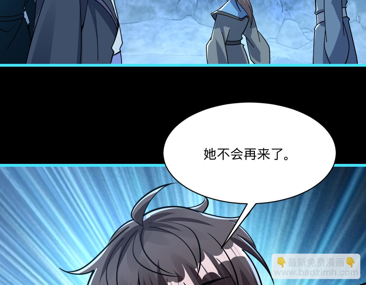 第57话 为救同门大杀四方，大败双宗立威瀚海25