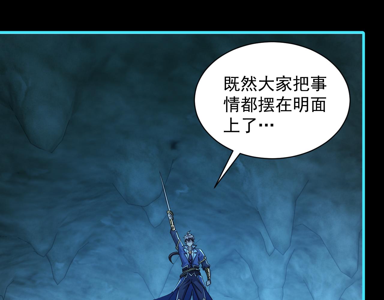 第57话 为救同门大杀四方，大败双宗立威瀚海33
