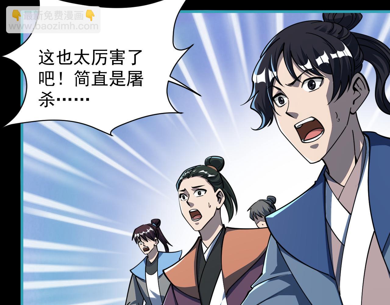 第57话 为救同门大杀四方，大败双宗立威瀚海50