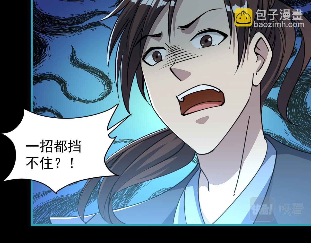 第57话 为救同门大杀四方，大败双宗立威瀚海56