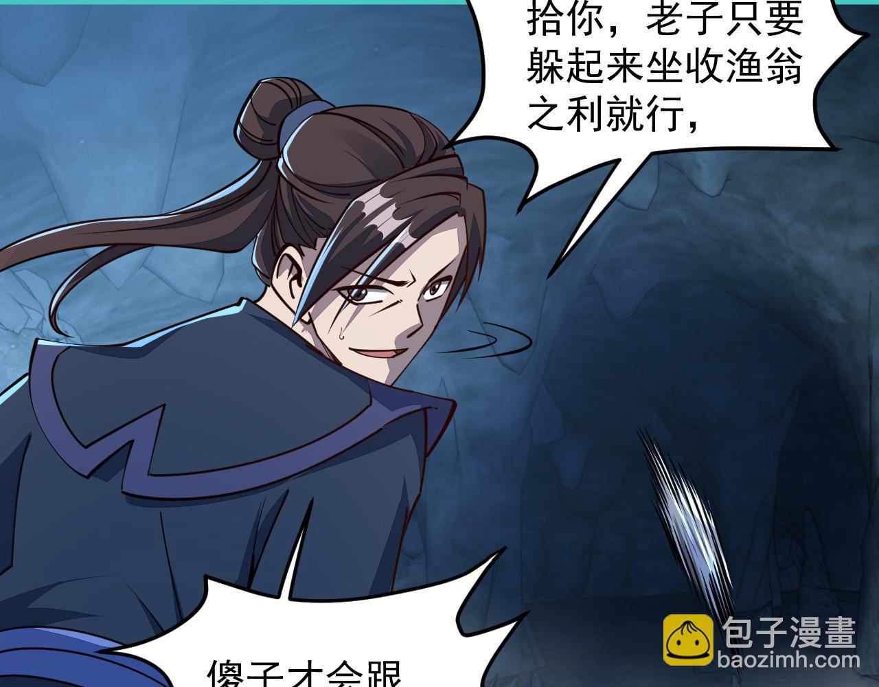 第57话 为救同门大杀四方，大败双宗立威瀚海66
