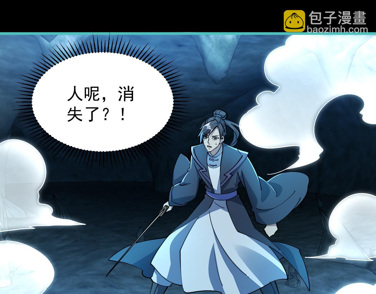 第57话 为救同门大杀四方，大败双宗立威瀚海77