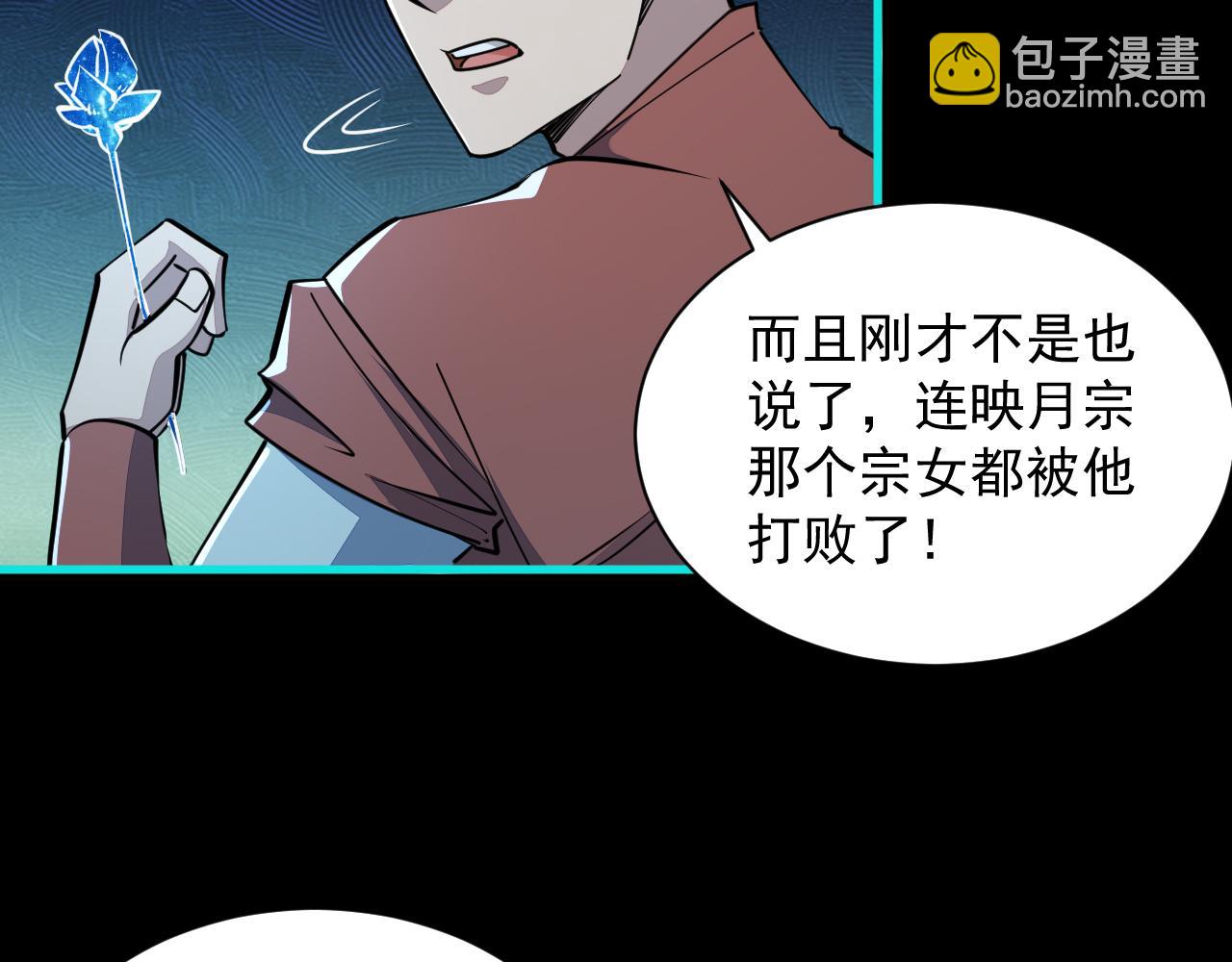 第57话 为救同门大杀四方，大败双宗立威瀚海90