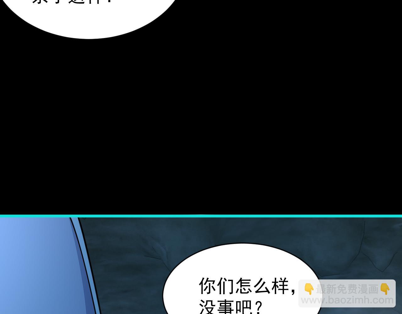 第57话 为救同门大杀四方，大败双宗立威瀚海94