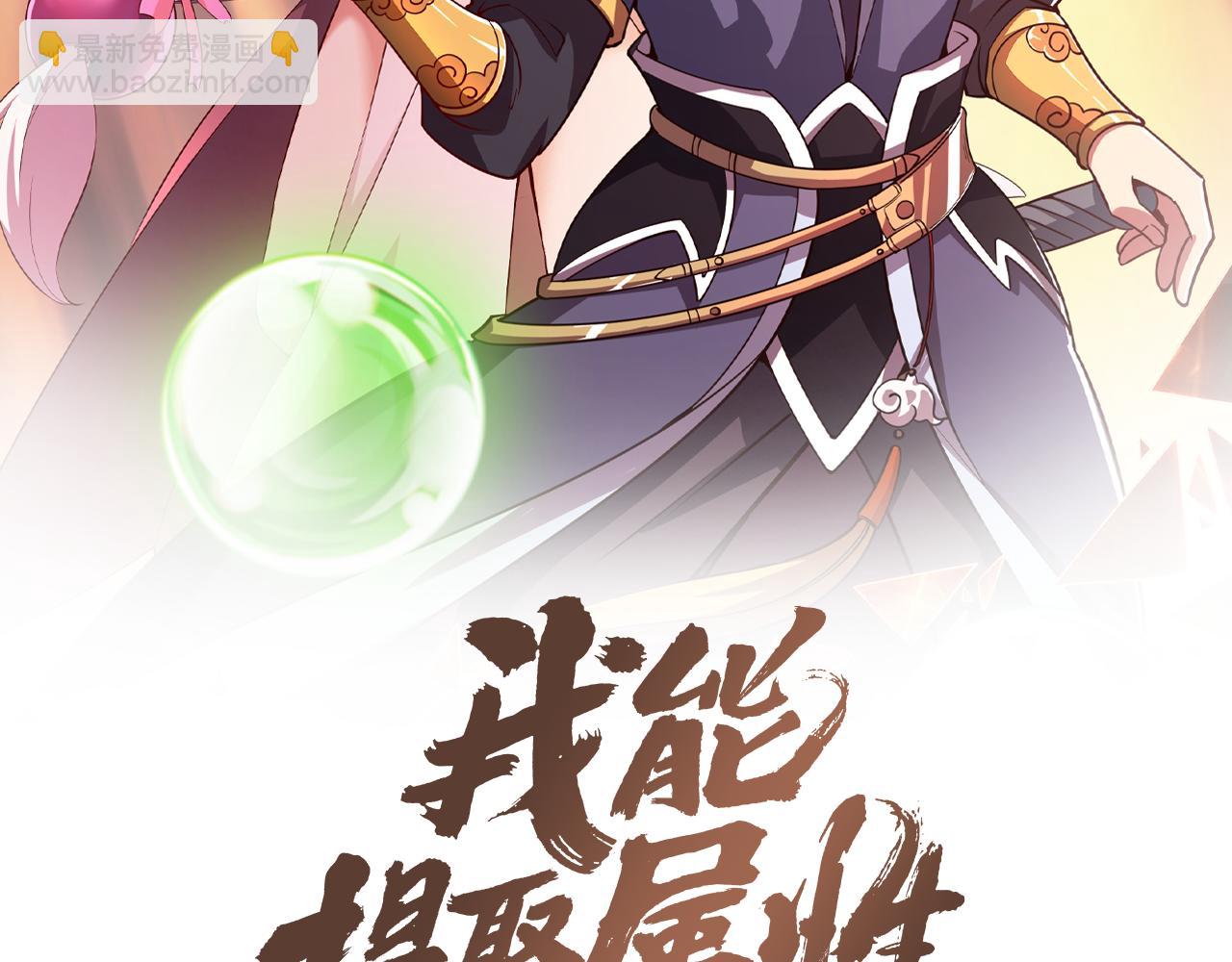 第66话 容惊雷泽城  心唯师弟身1