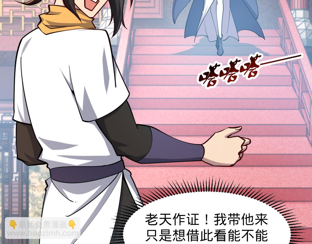 第66话 容惊雷泽城  心唯师弟身10