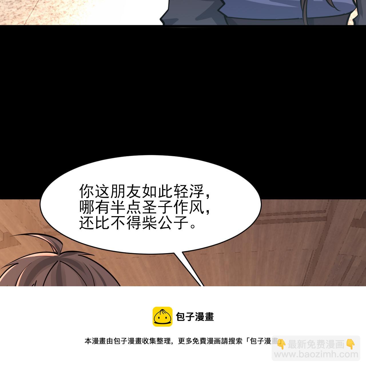 第66话 容惊雷泽城  心唯师弟身102