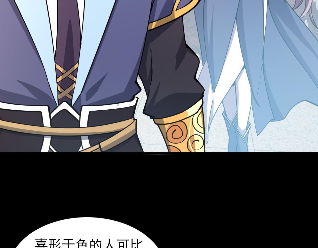 第66话 容惊雷泽城  心唯师弟身108