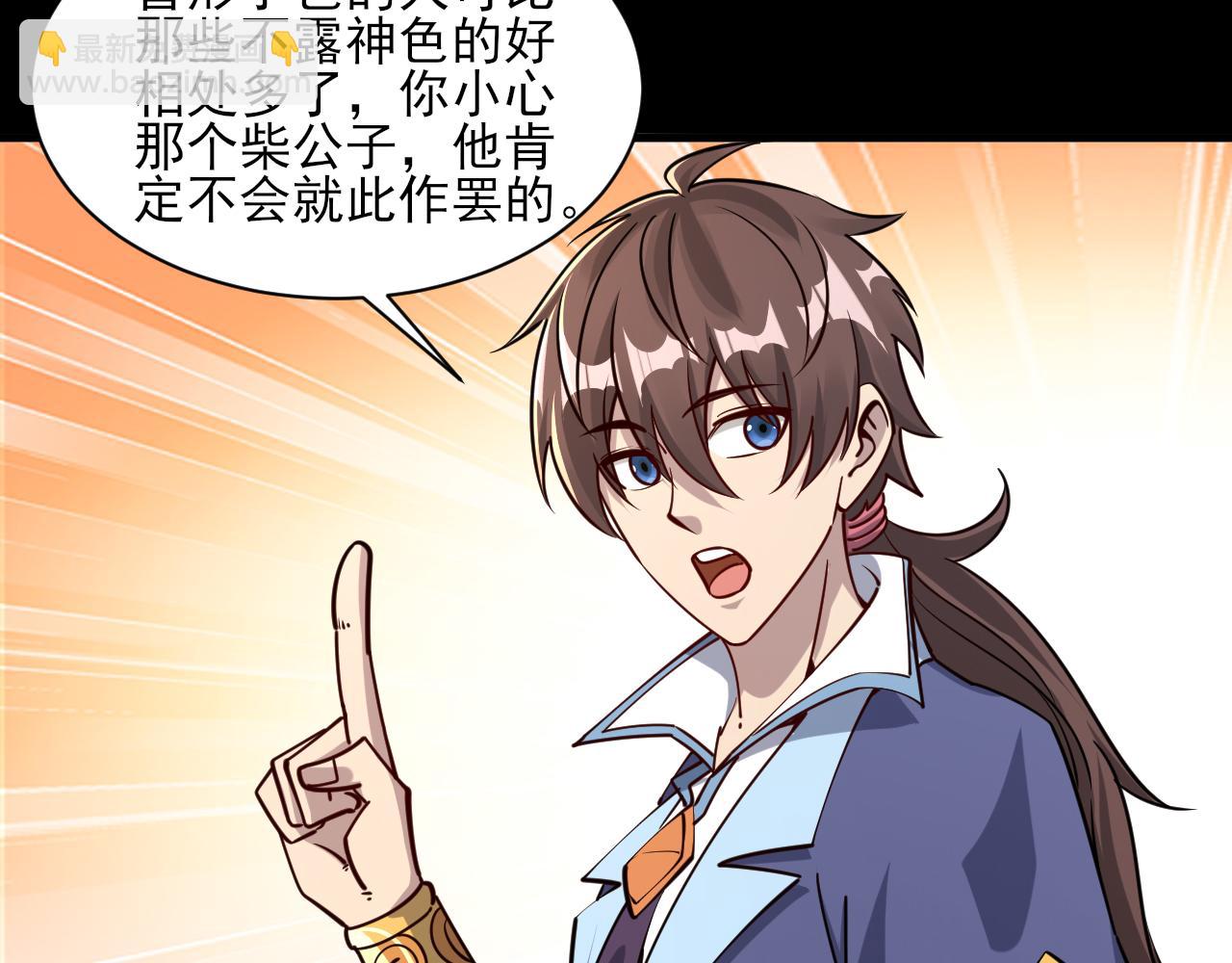 第66话 容惊雷泽城  心唯师弟身109