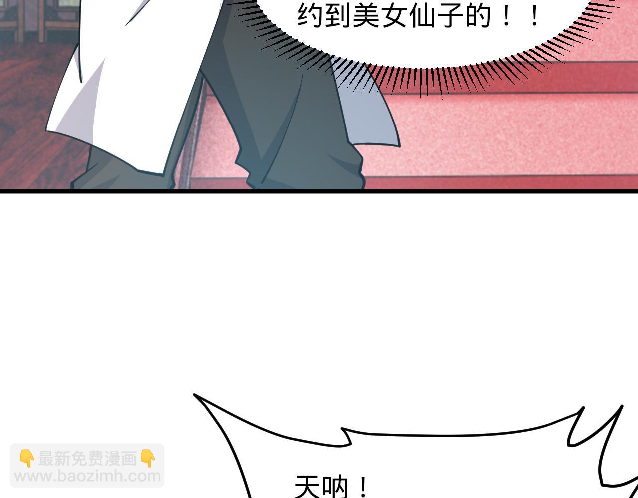 第66话 容惊雷泽城  心唯师弟身11