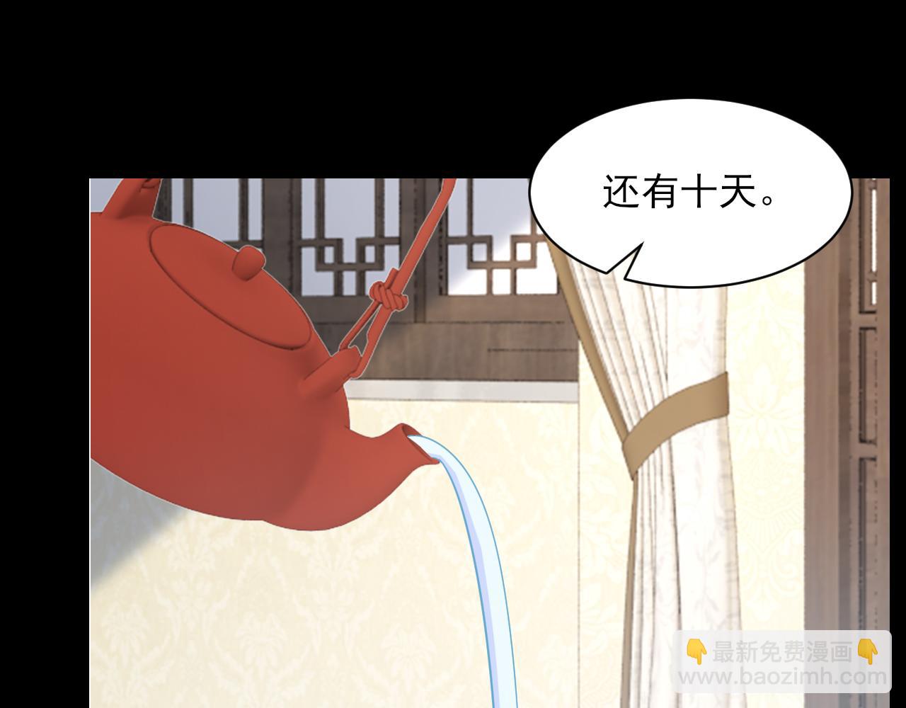 第66话 容惊雷泽城  心唯师弟身116