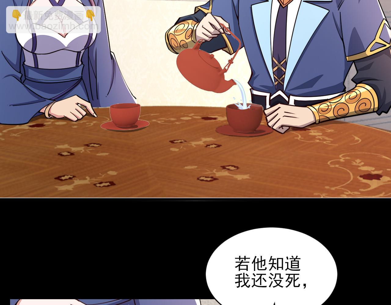 第66话 容惊雷泽城  心唯师弟身119