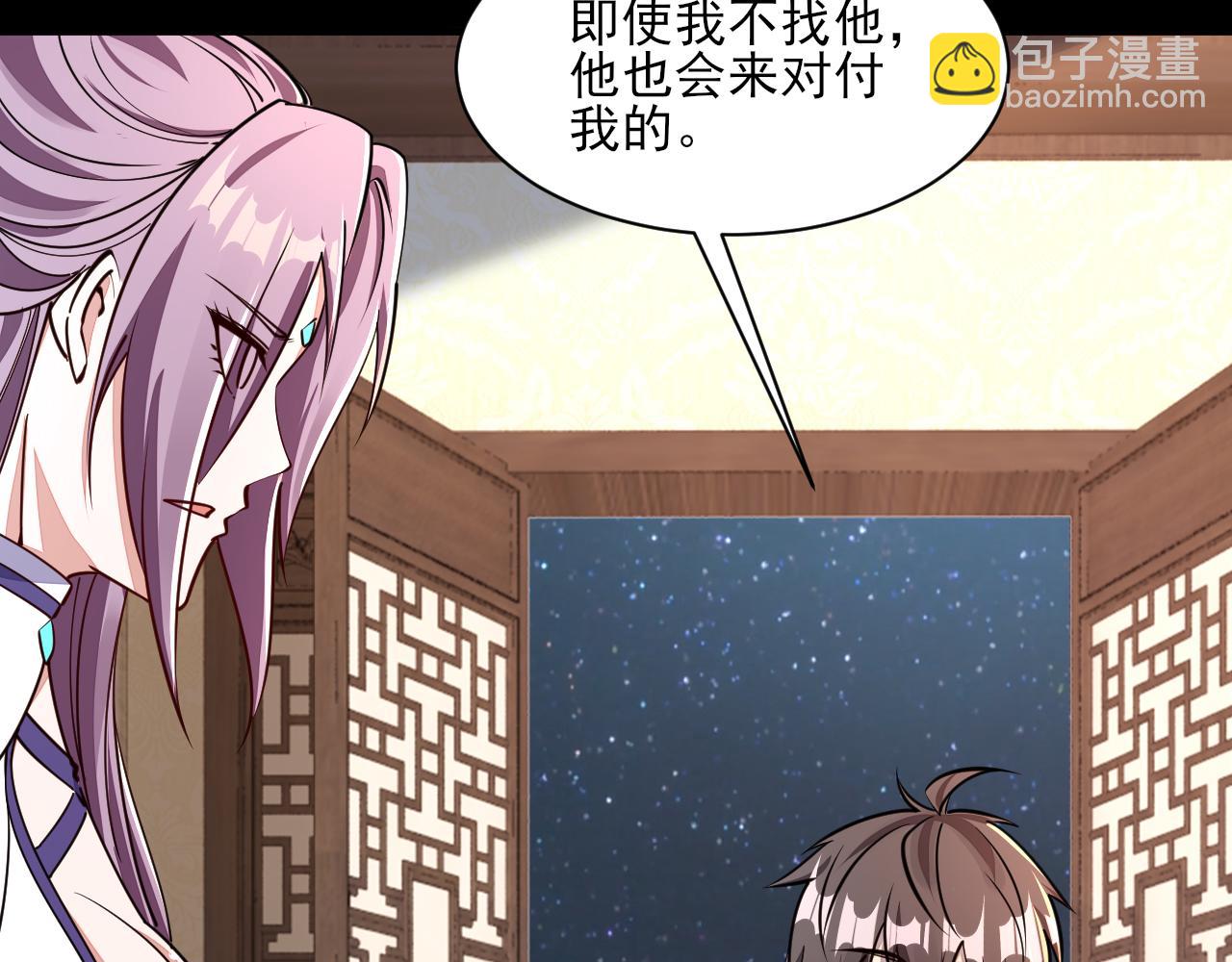第66话 容惊雷泽城  心唯师弟身121