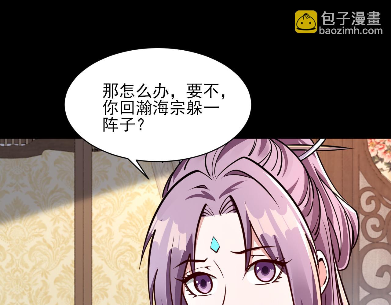 第66话 容惊雷泽城  心唯师弟身123
