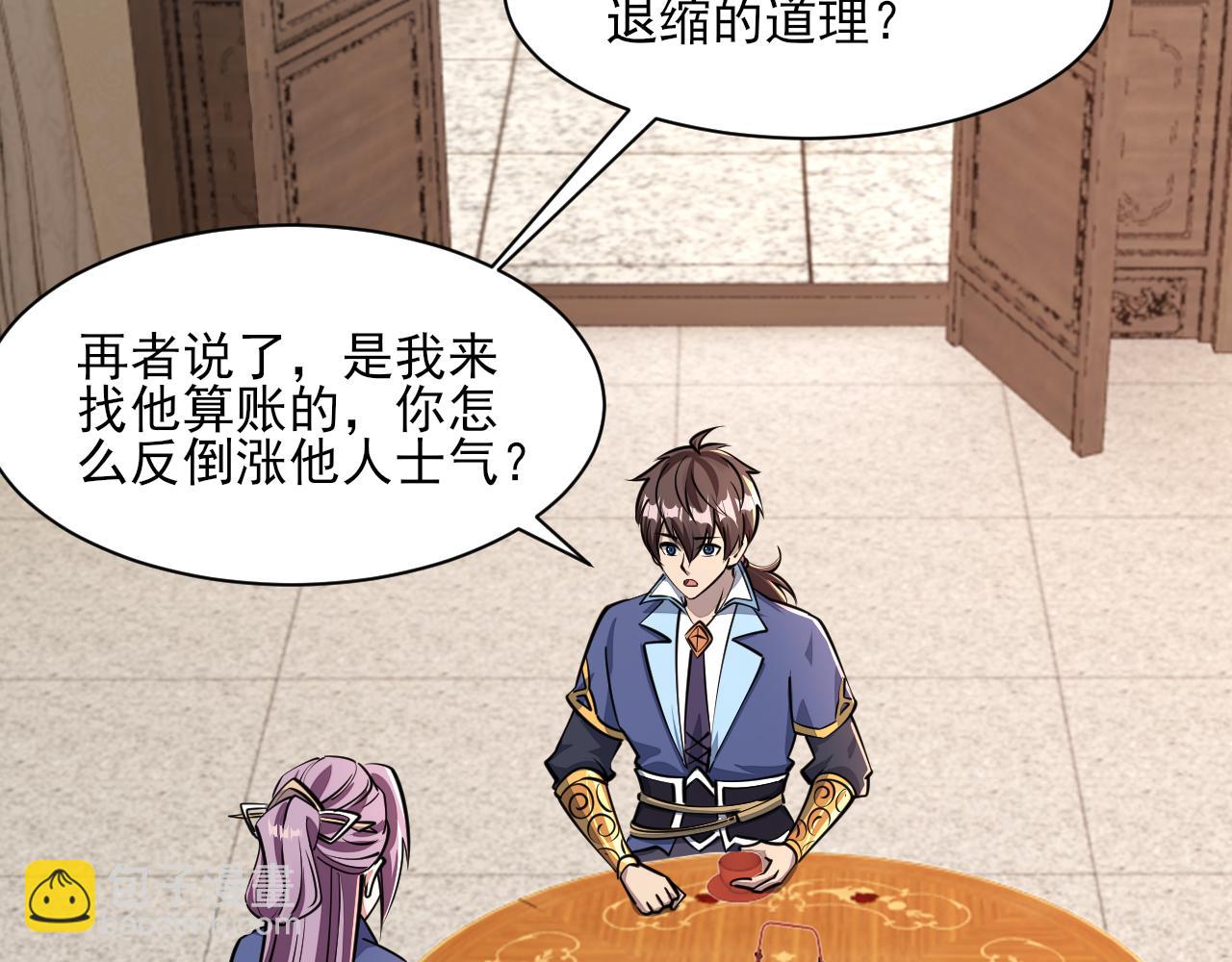 第66话 容惊雷泽城  心唯师弟身125