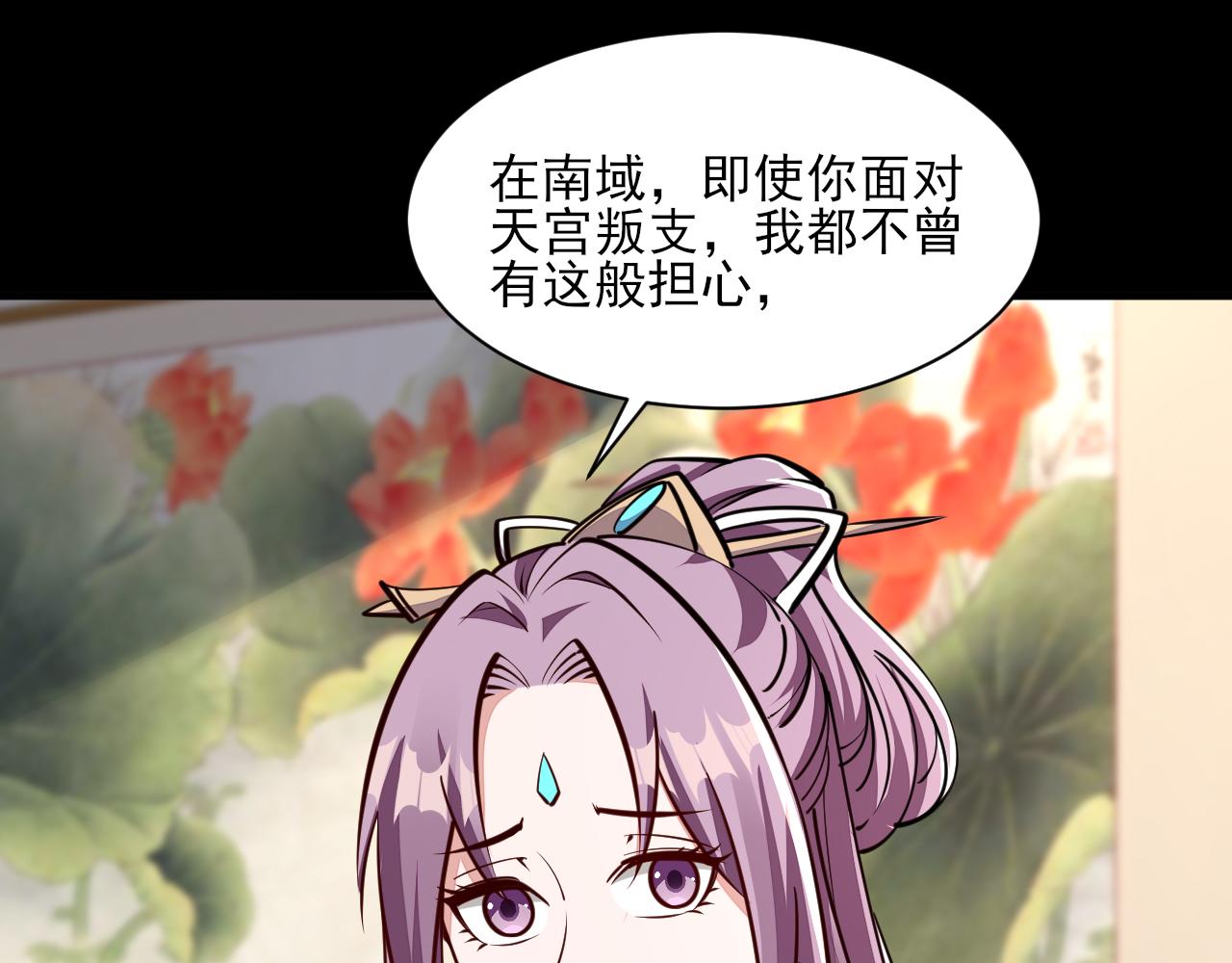 第66话 容惊雷泽城  心唯师弟身127