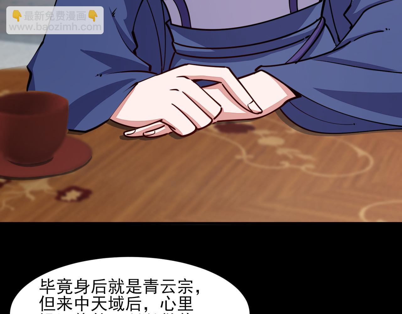 第66话 容惊雷泽城  心唯师弟身129
