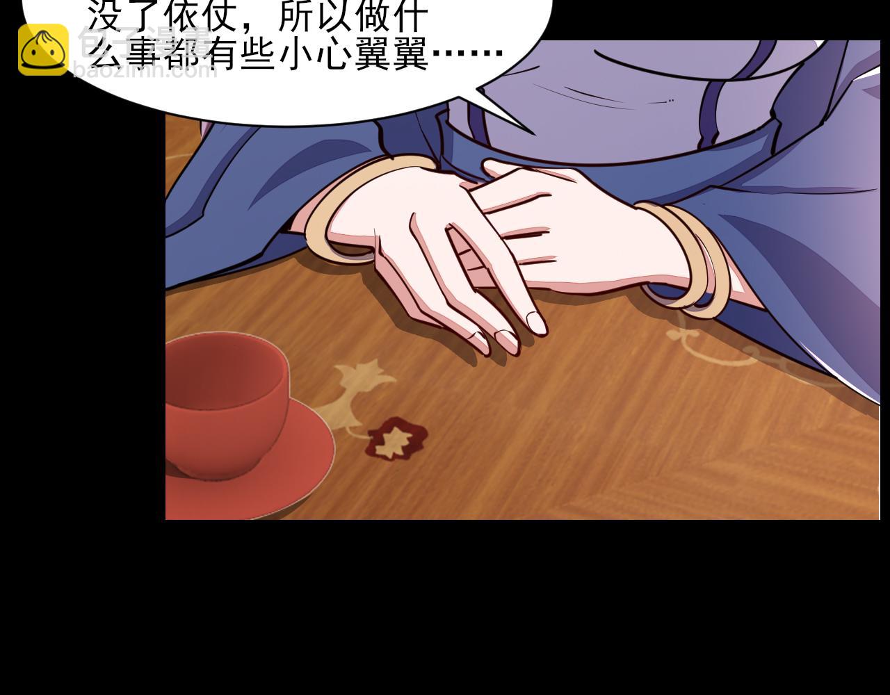 第66话 容惊雷泽城  心唯师弟身130