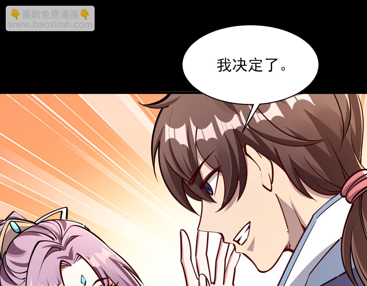 第66话 容惊雷泽城  心唯师弟身133