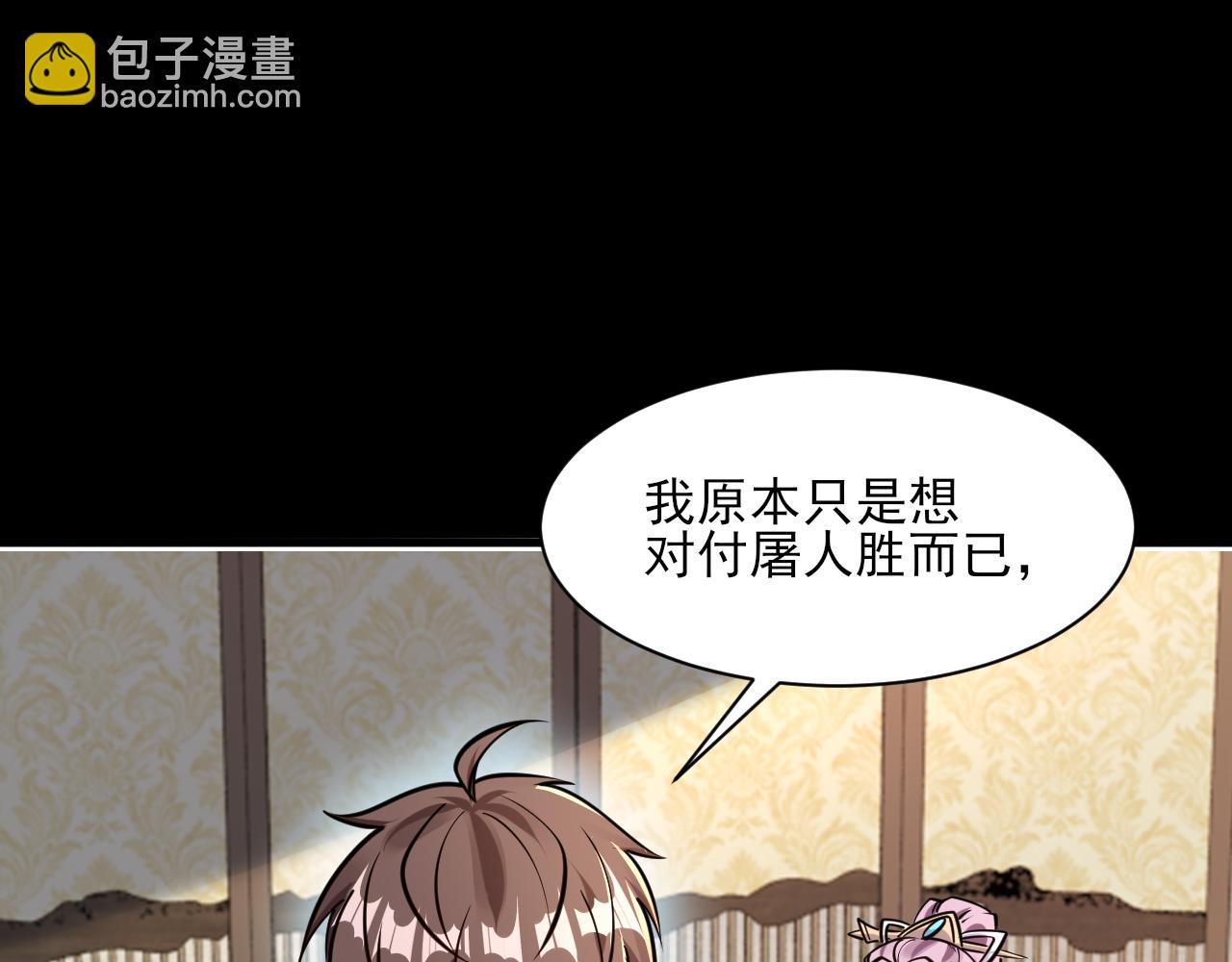 第66话 容惊雷泽城  心唯师弟身136