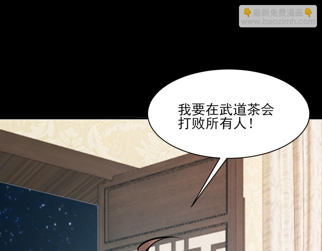 第66话 容惊雷泽城  心唯师弟身139