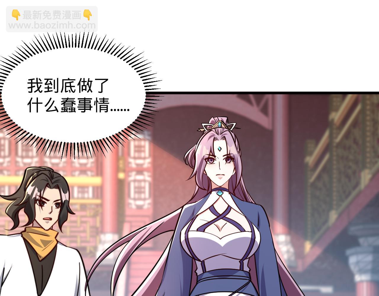 第66话 容惊雷泽城  心唯师弟身14