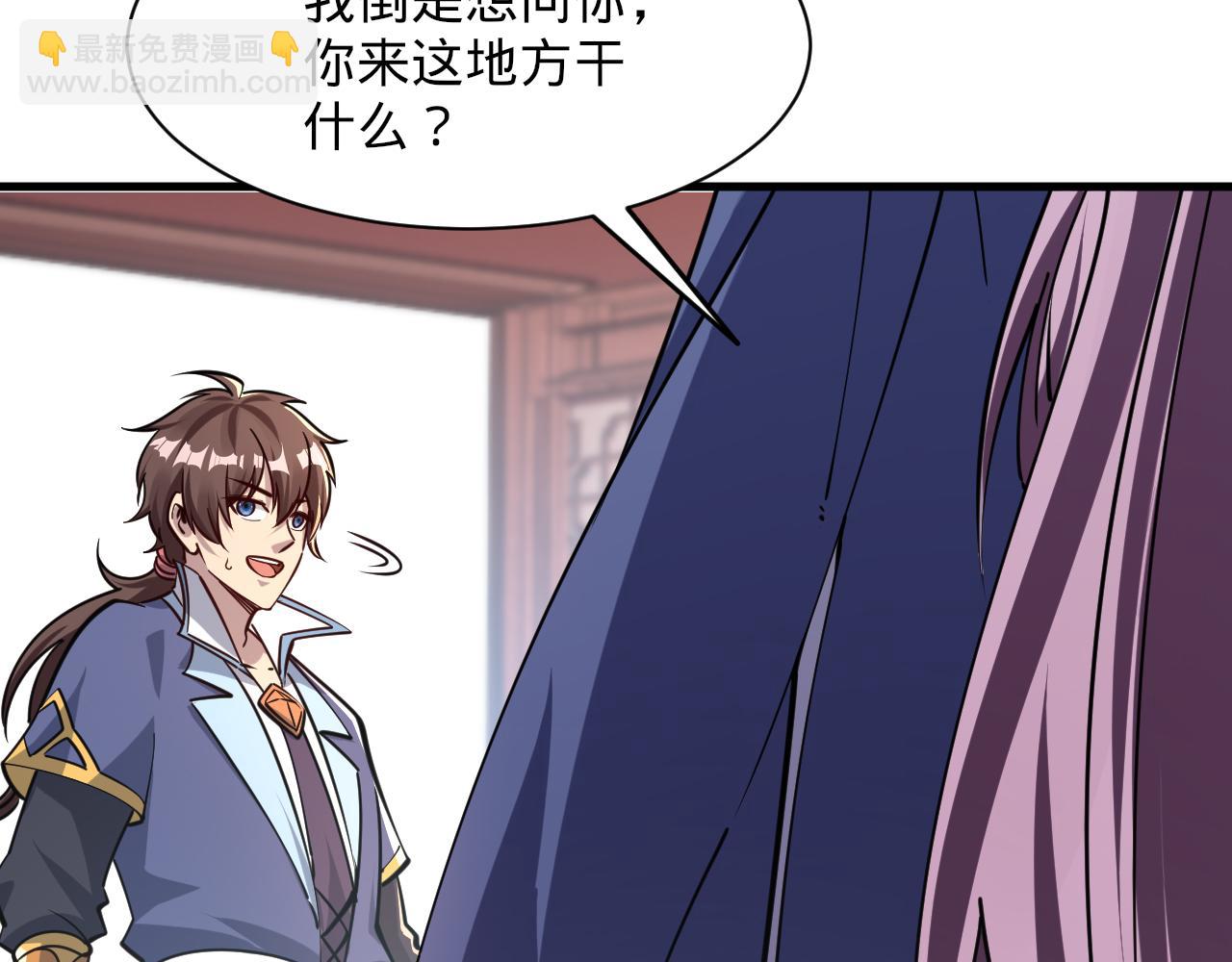第66话 容惊雷泽城  心唯师弟身17