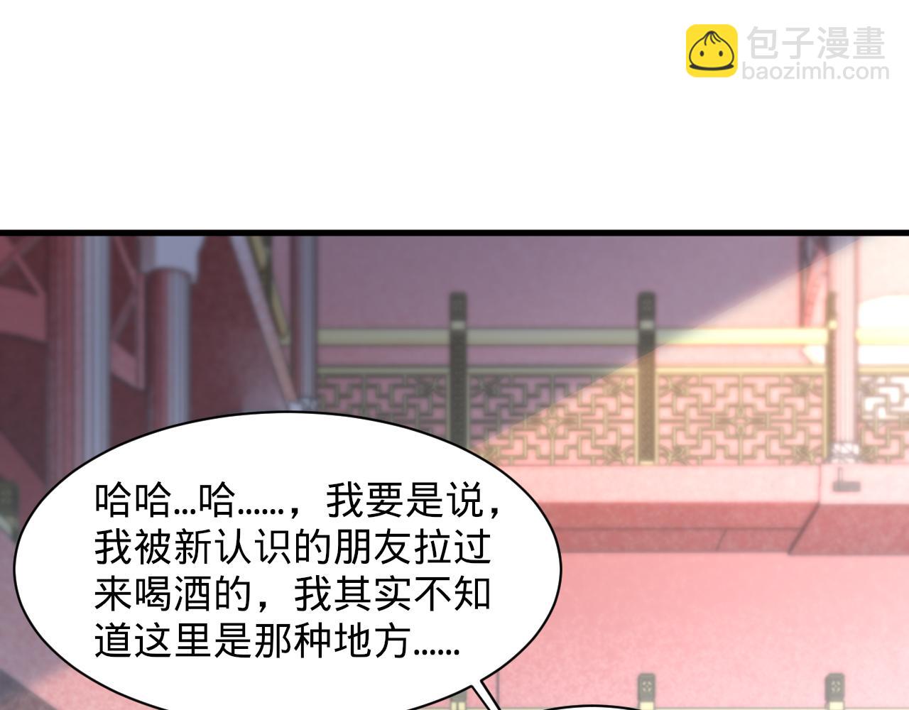 第66话 容惊雷泽城  心唯师弟身20