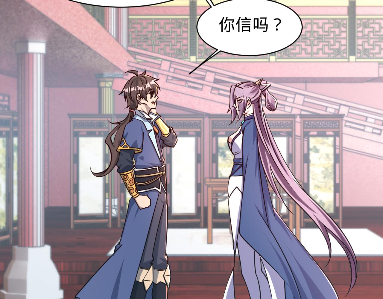 第66话 容惊雷泽城  心唯师弟身21